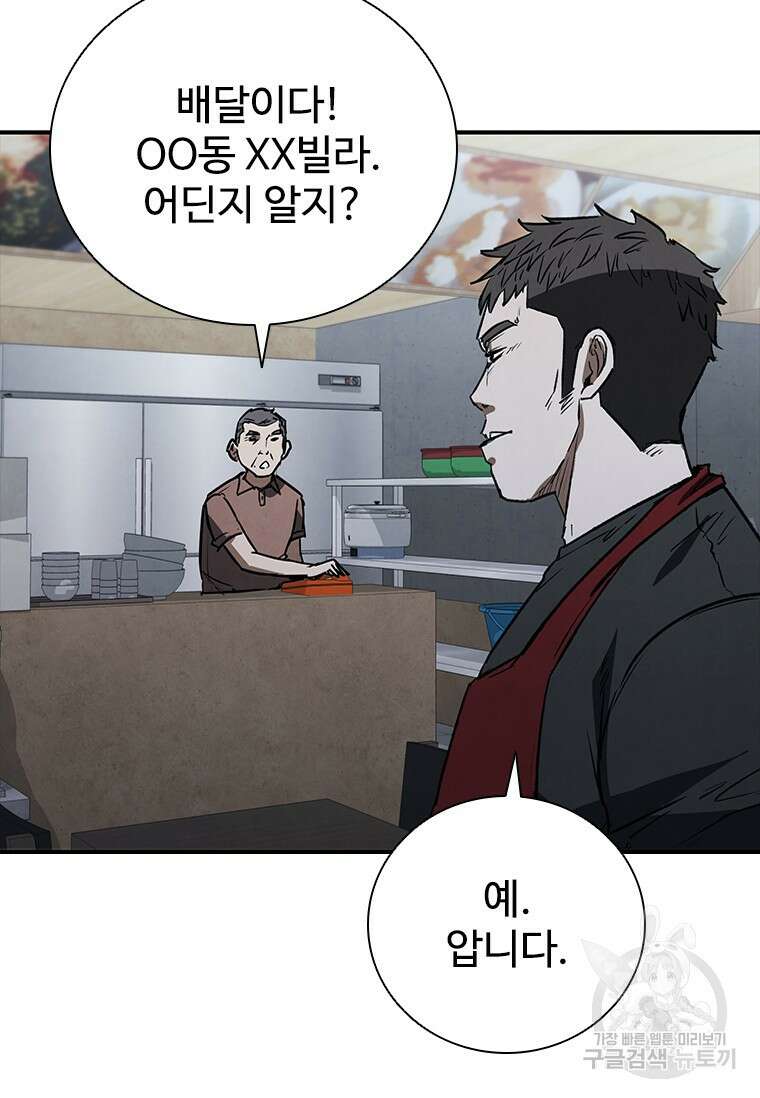 샤크 와이번 22화 102