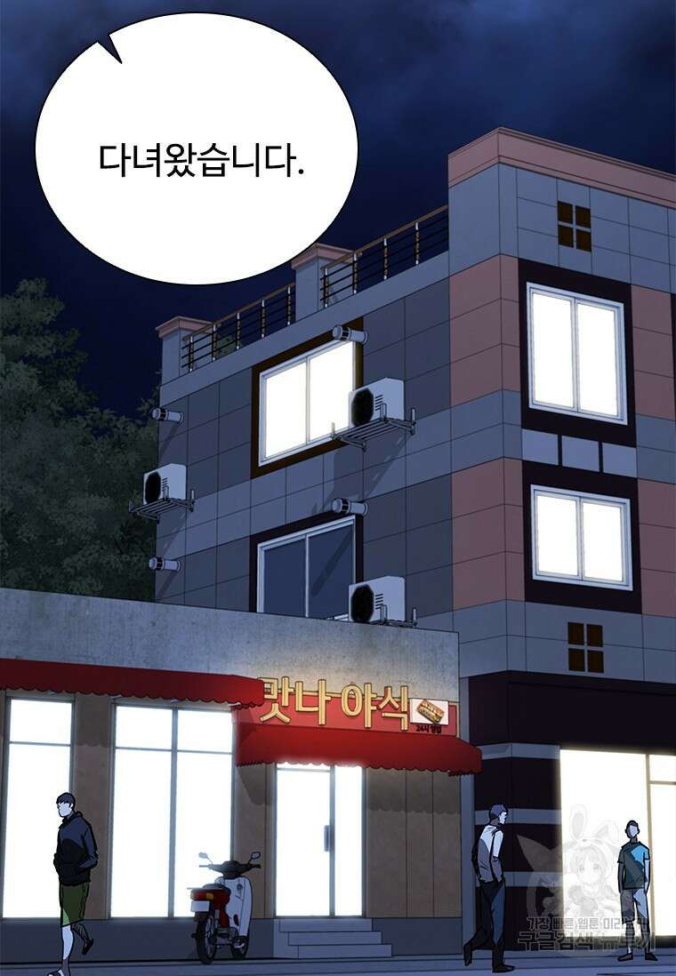 샤크 와이번 22화 104