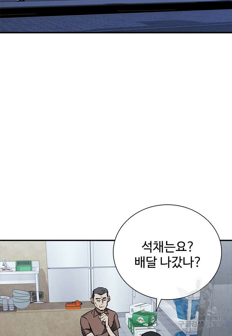 샤크 와이번 22화 105
