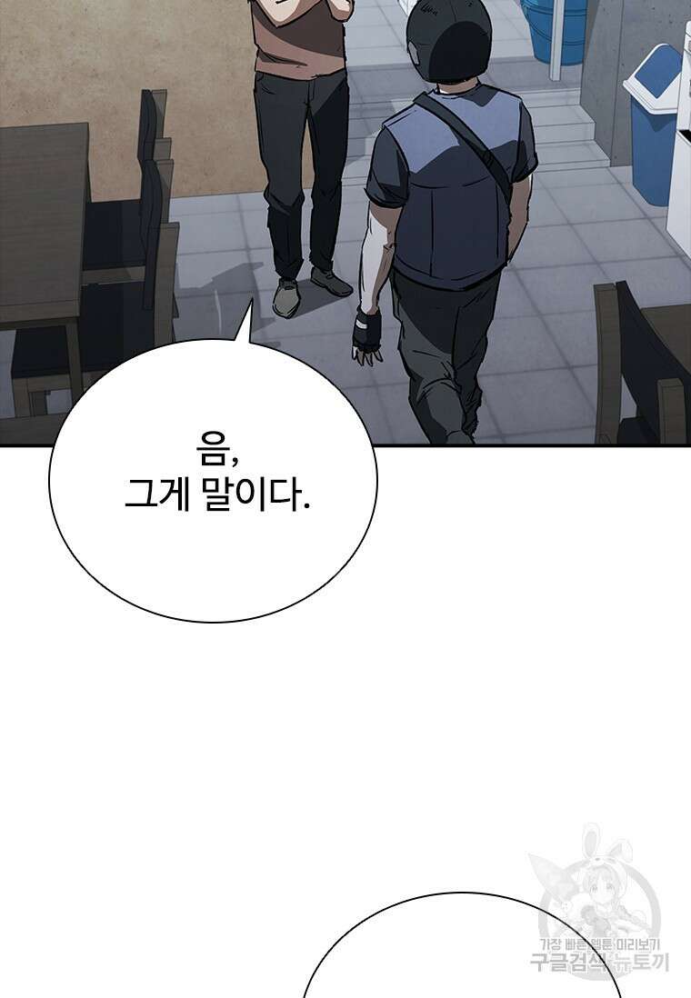 샤크 와이번 22화 106