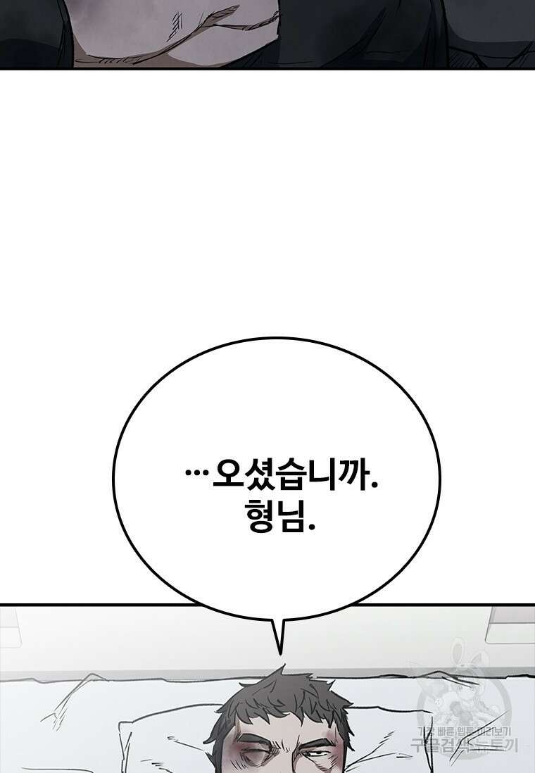 샤크 와이번 22화 115