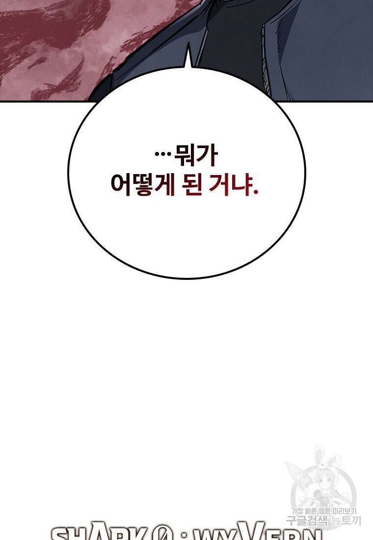 샤크 와이번 22화 118