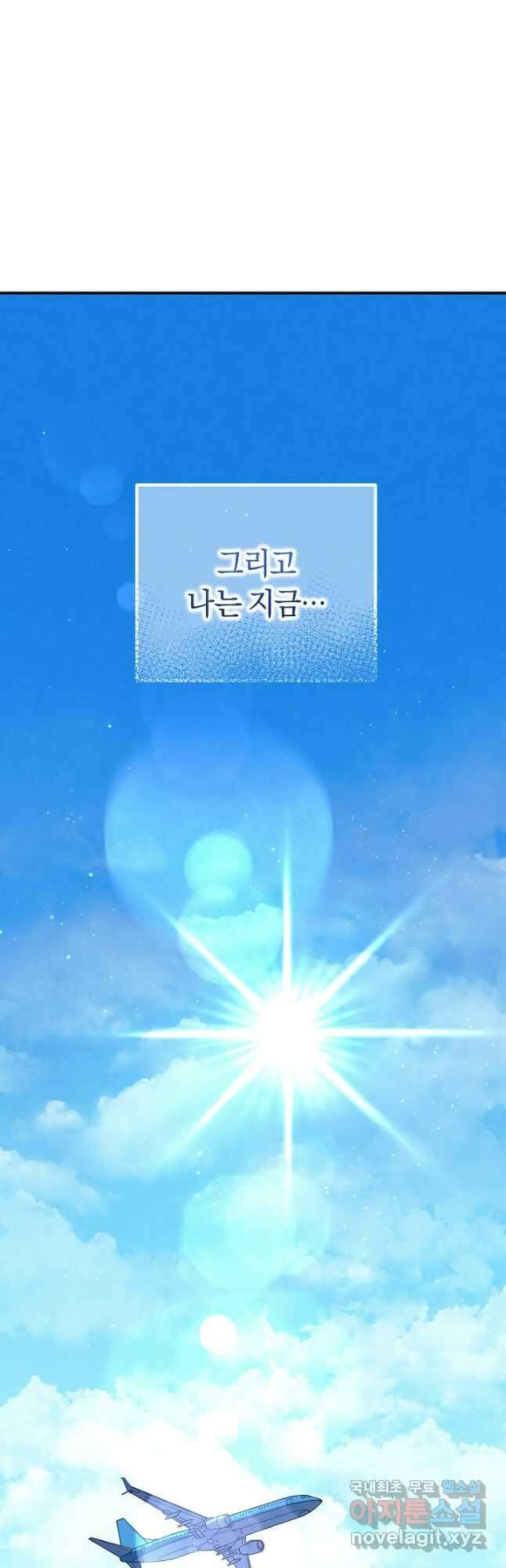 신이 쓰는 웹소설 40화 4