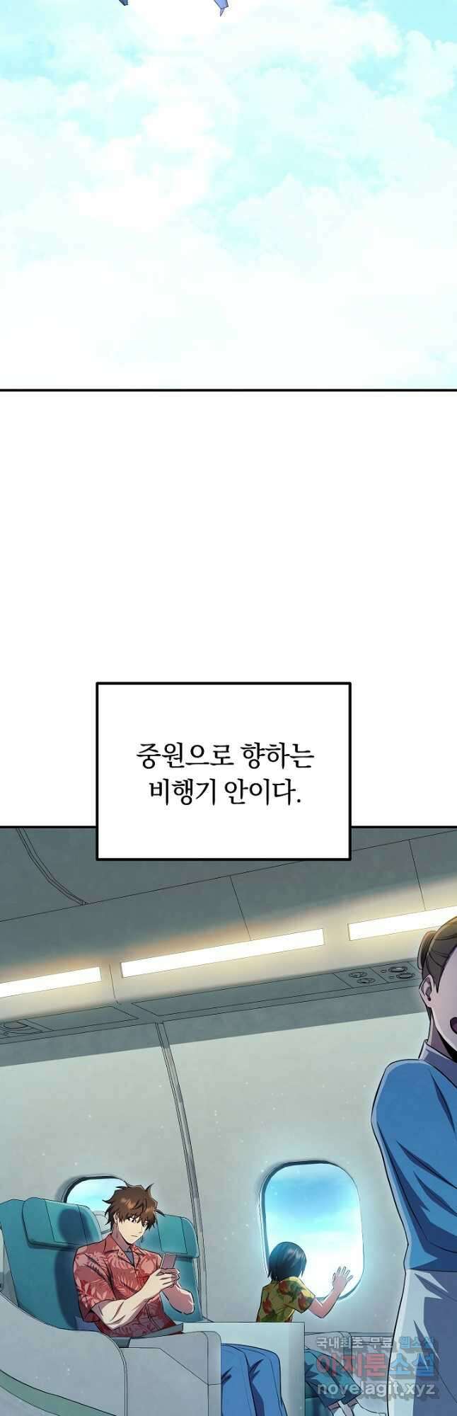 신이 쓰는 웹소설 40화 5