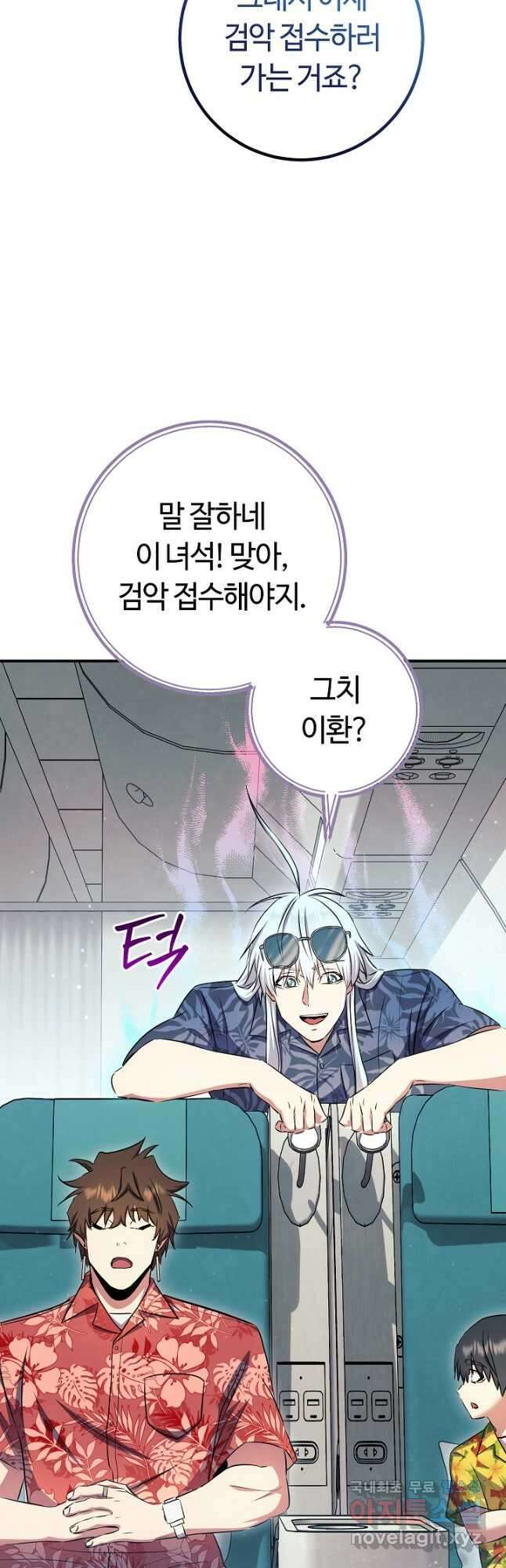 신이 쓰는 웹소설 40화 7