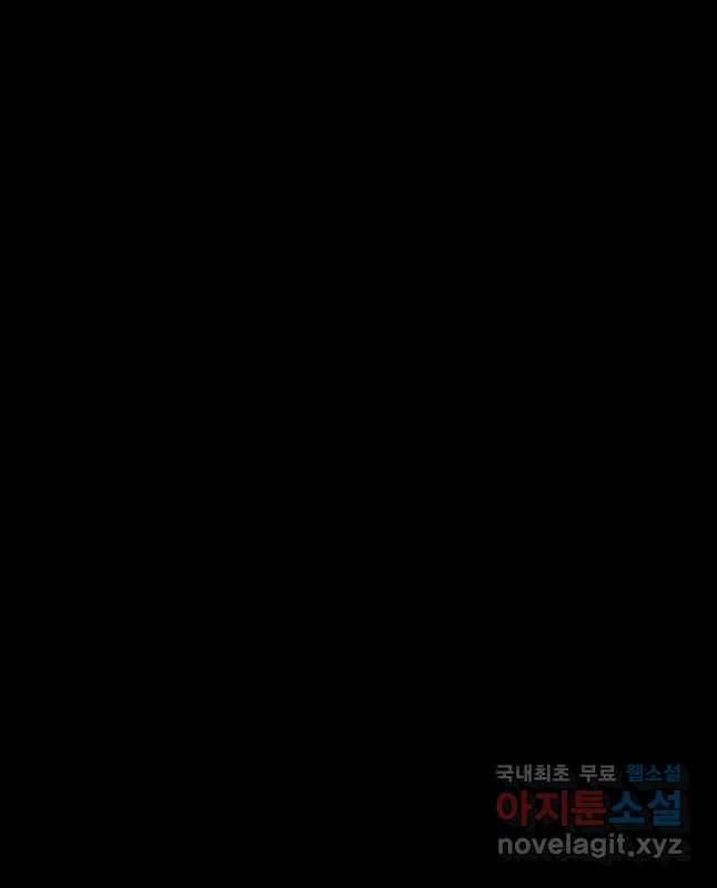 신이 쓰는 웹소설 40화 15