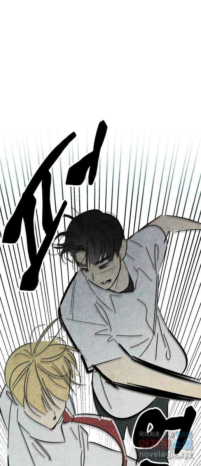 너를 돌려차는 방법 45화 1