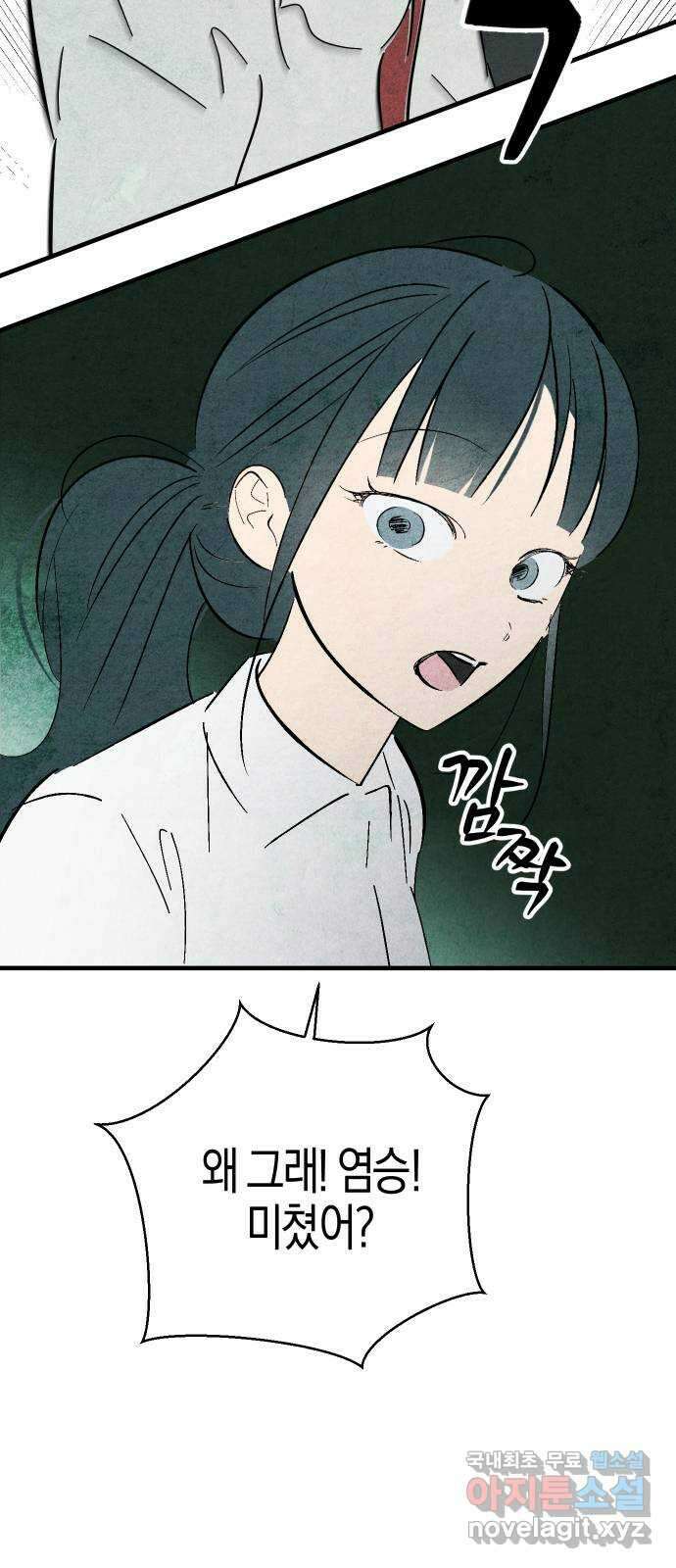 너를 돌려차는 방법 45화 2