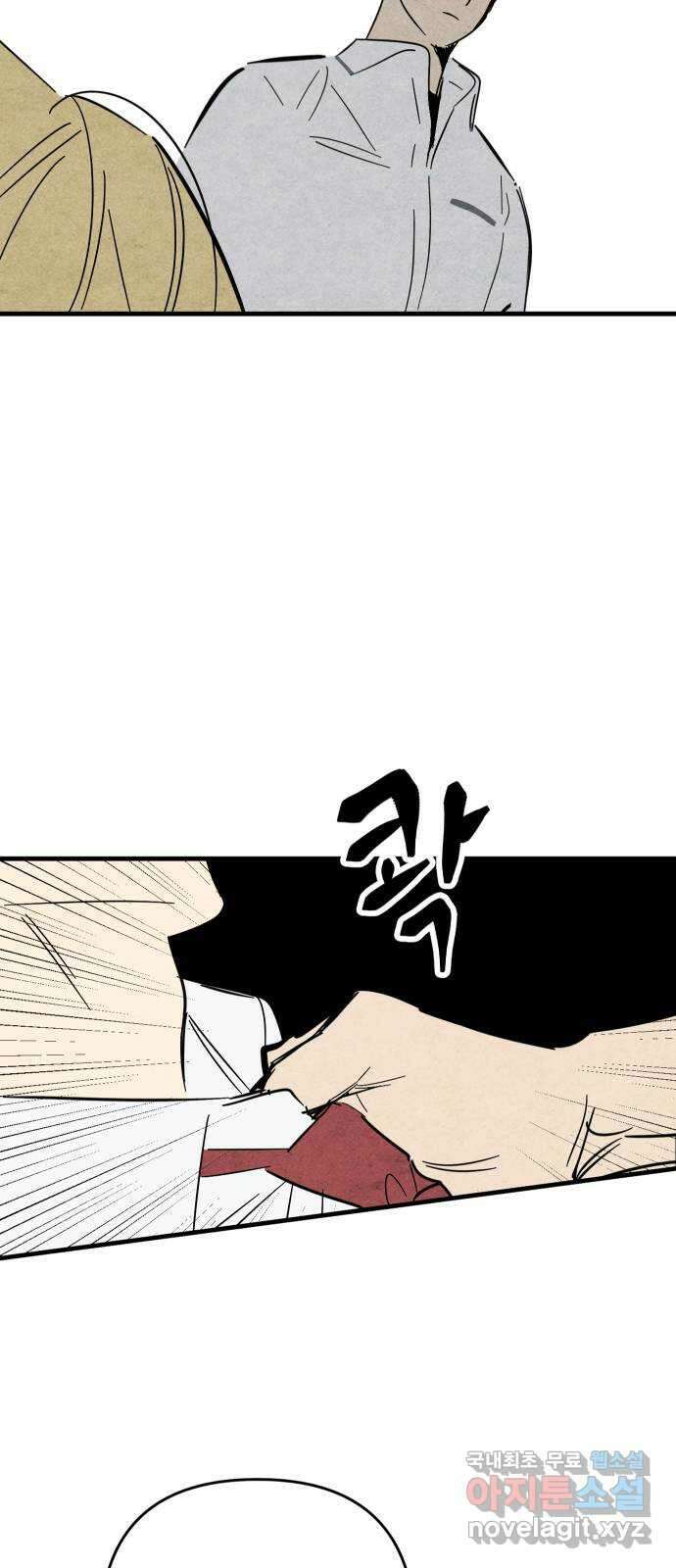 너를 돌려차는 방법 45화 7