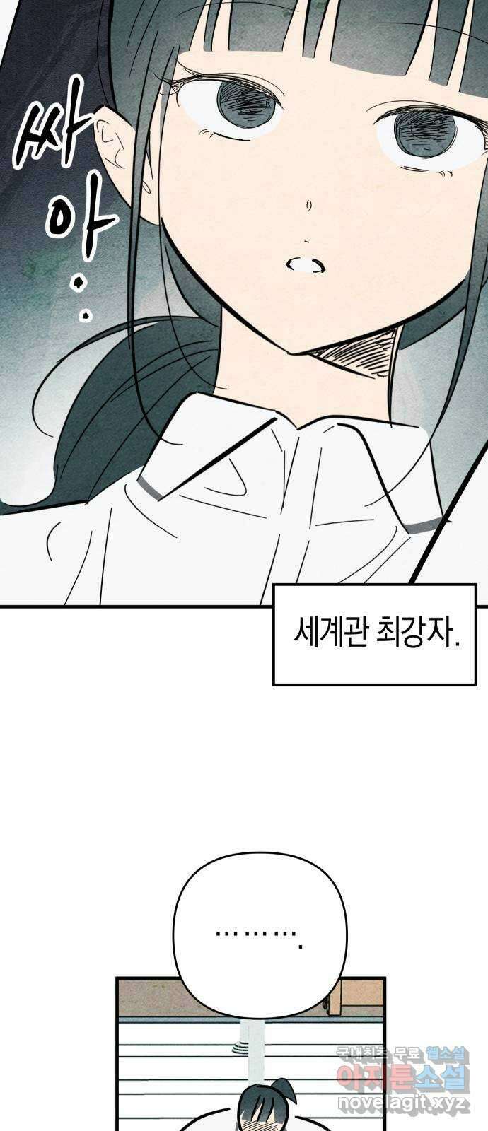 너를 돌려차는 방법 45화 10