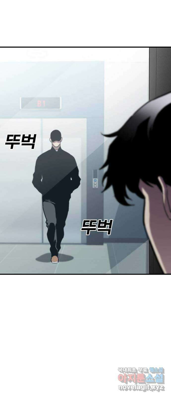 랭커 PLAY. 049 3