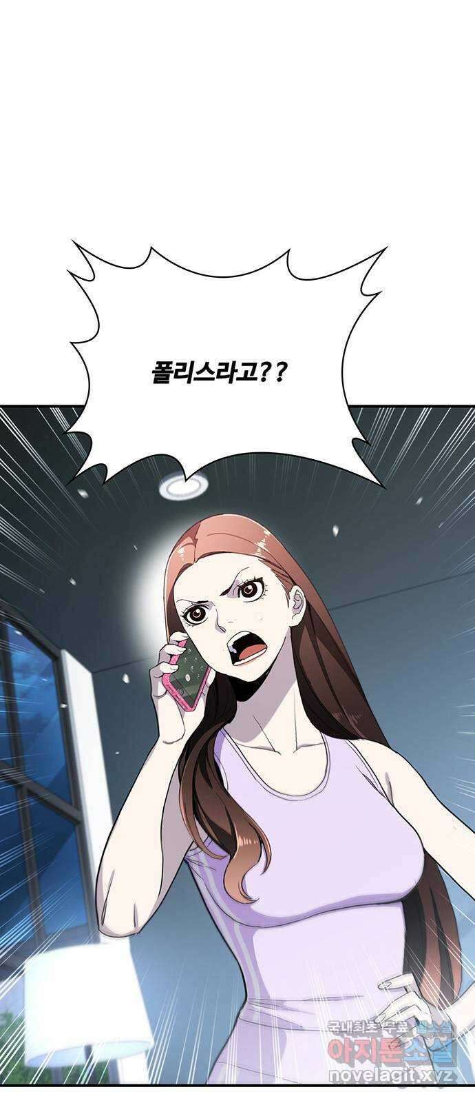 랭커 PLAY. 049 5