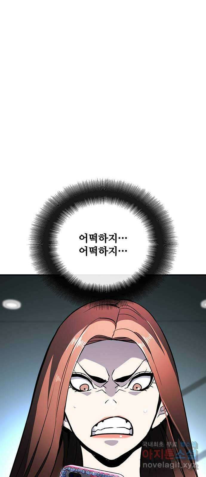 랭커 PLAY. 049 6