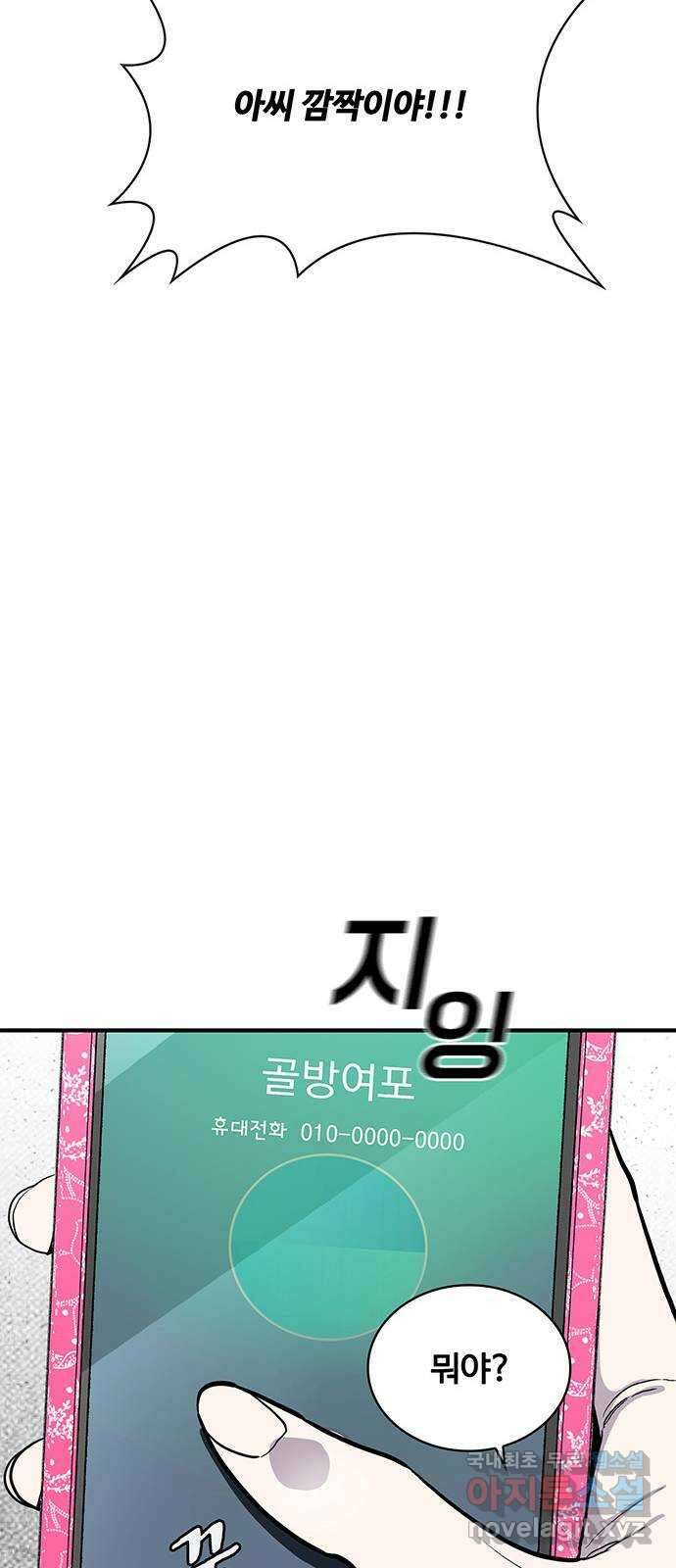 랭커 PLAY. 049 8