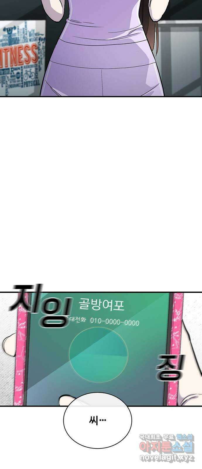 랭커 PLAY. 049 10