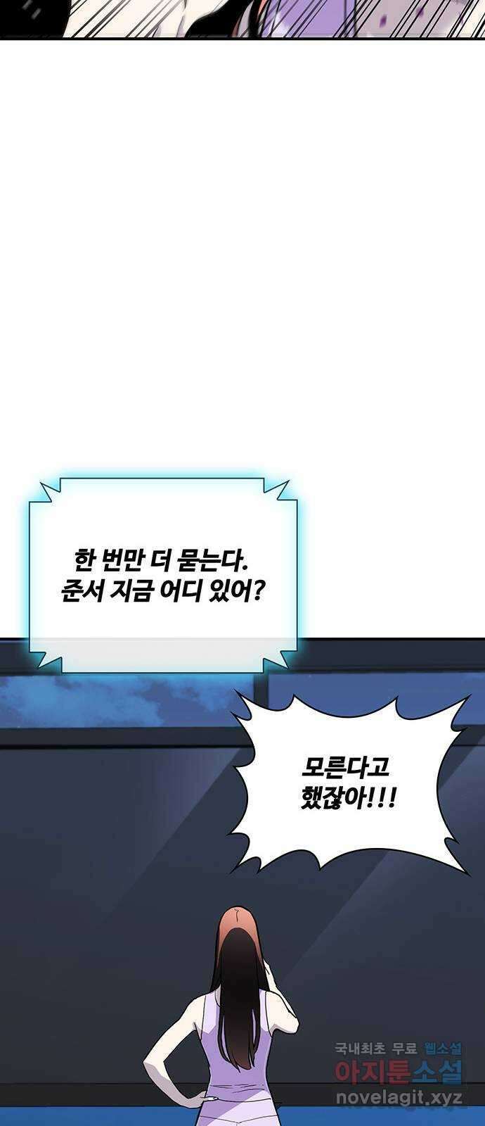 랭커 PLAY. 049 12