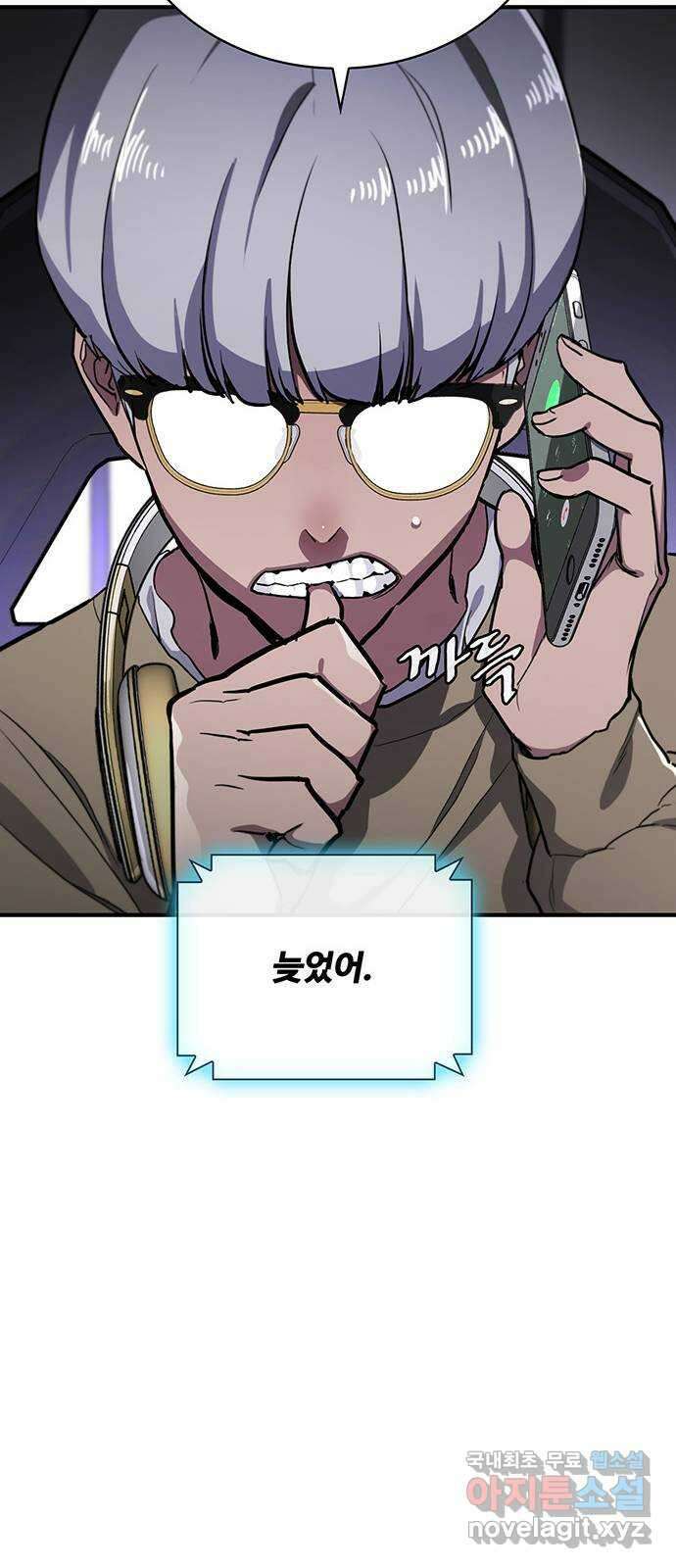 랭커 PLAY. 049 14