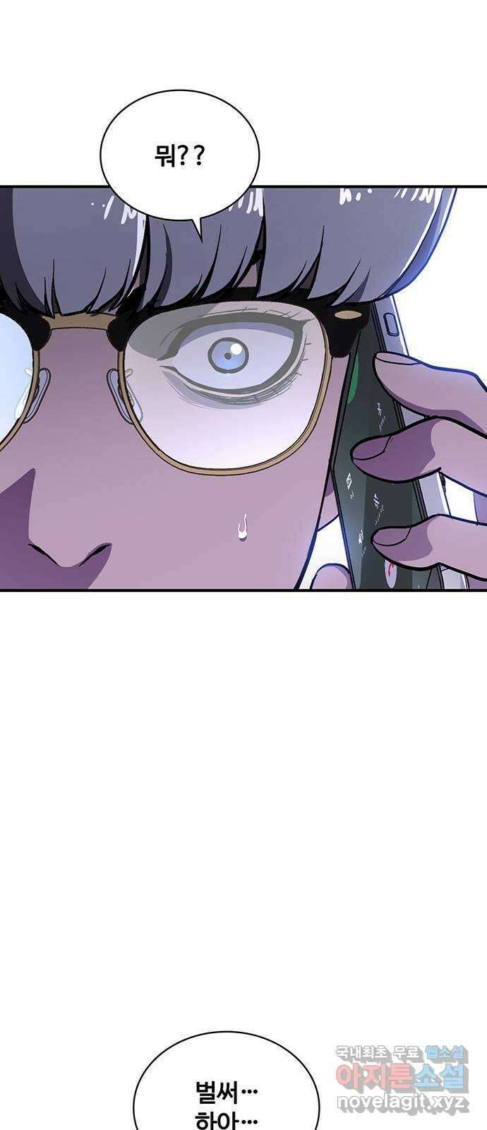 랭커 PLAY. 049 15