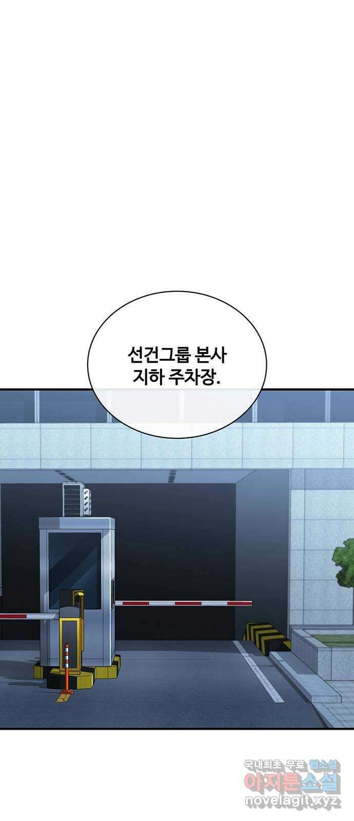 랭커 PLAY. 049 18