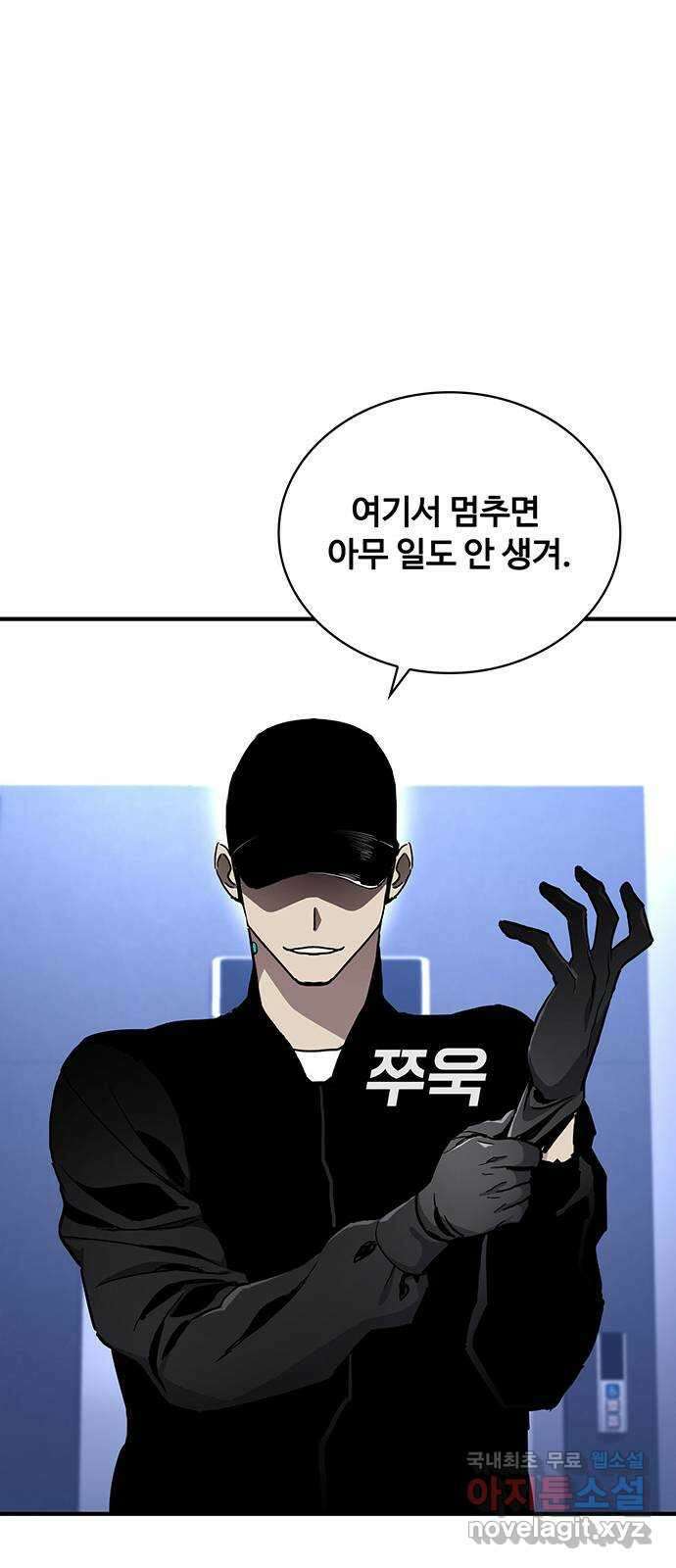 랭커 PLAY. 049 24