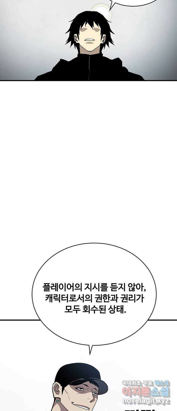 랭커 PLAY. 049 26