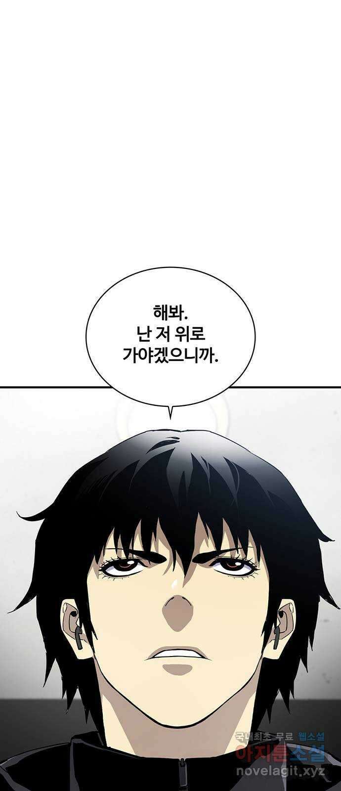 랭커 PLAY. 049 31