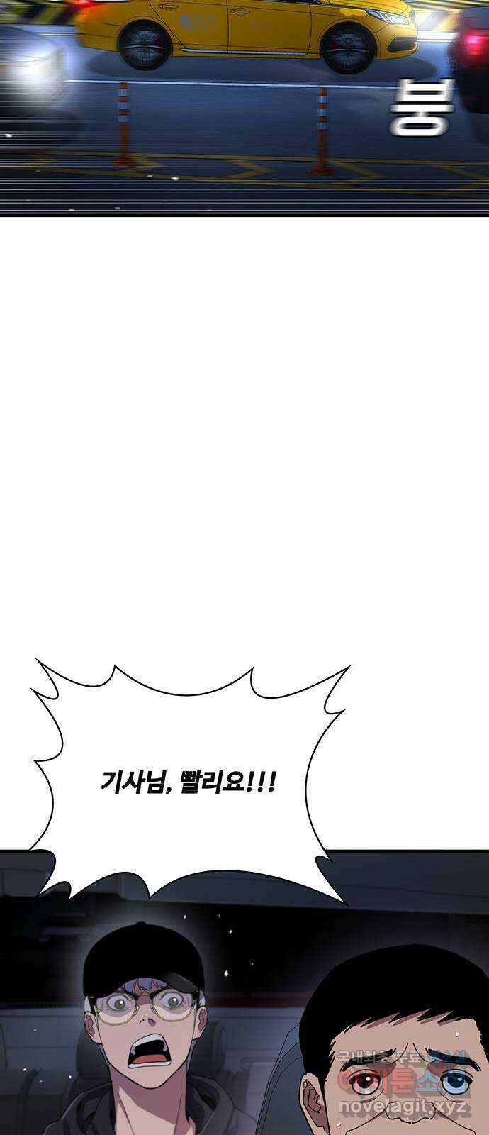 랭커 PLAY. 049 33
