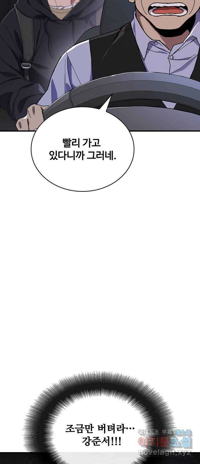 랭커 PLAY. 049 34