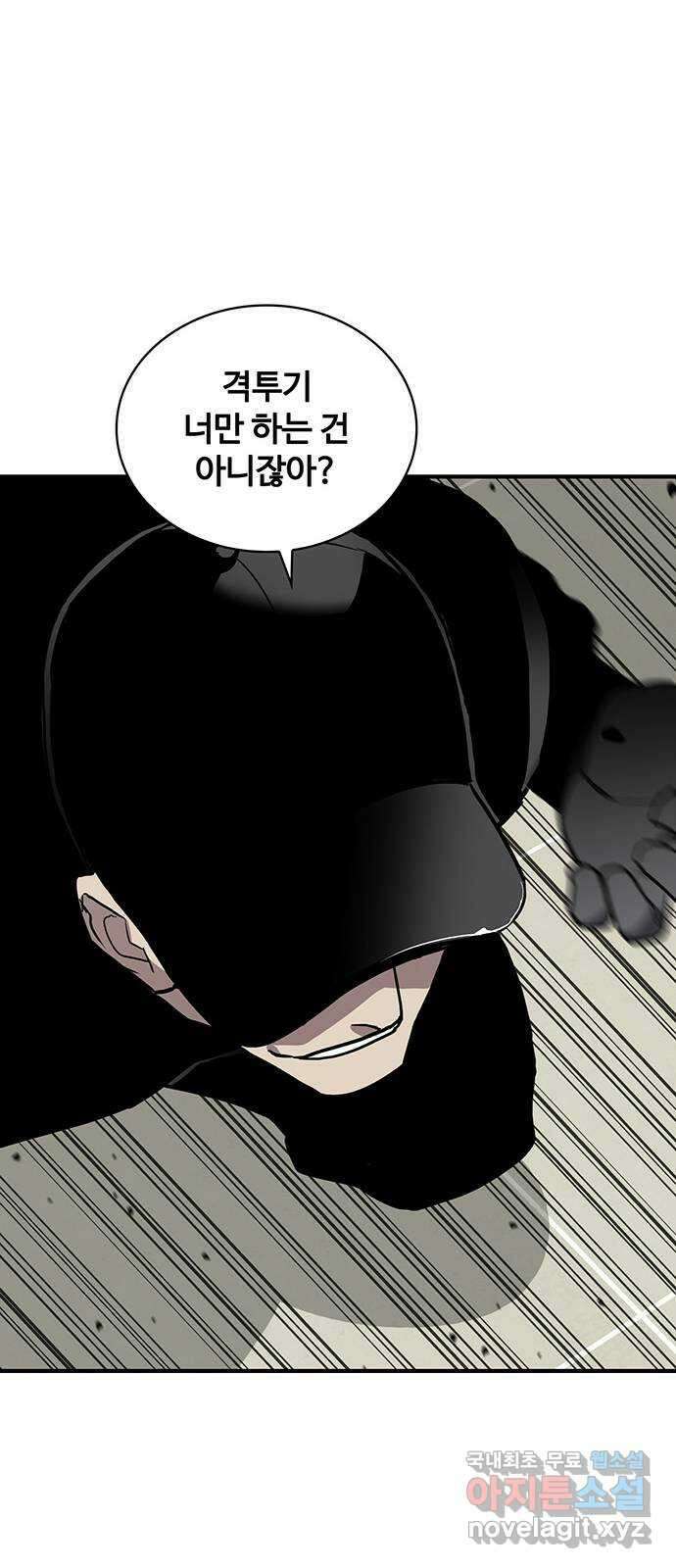 랭커 PLAY. 049 43
