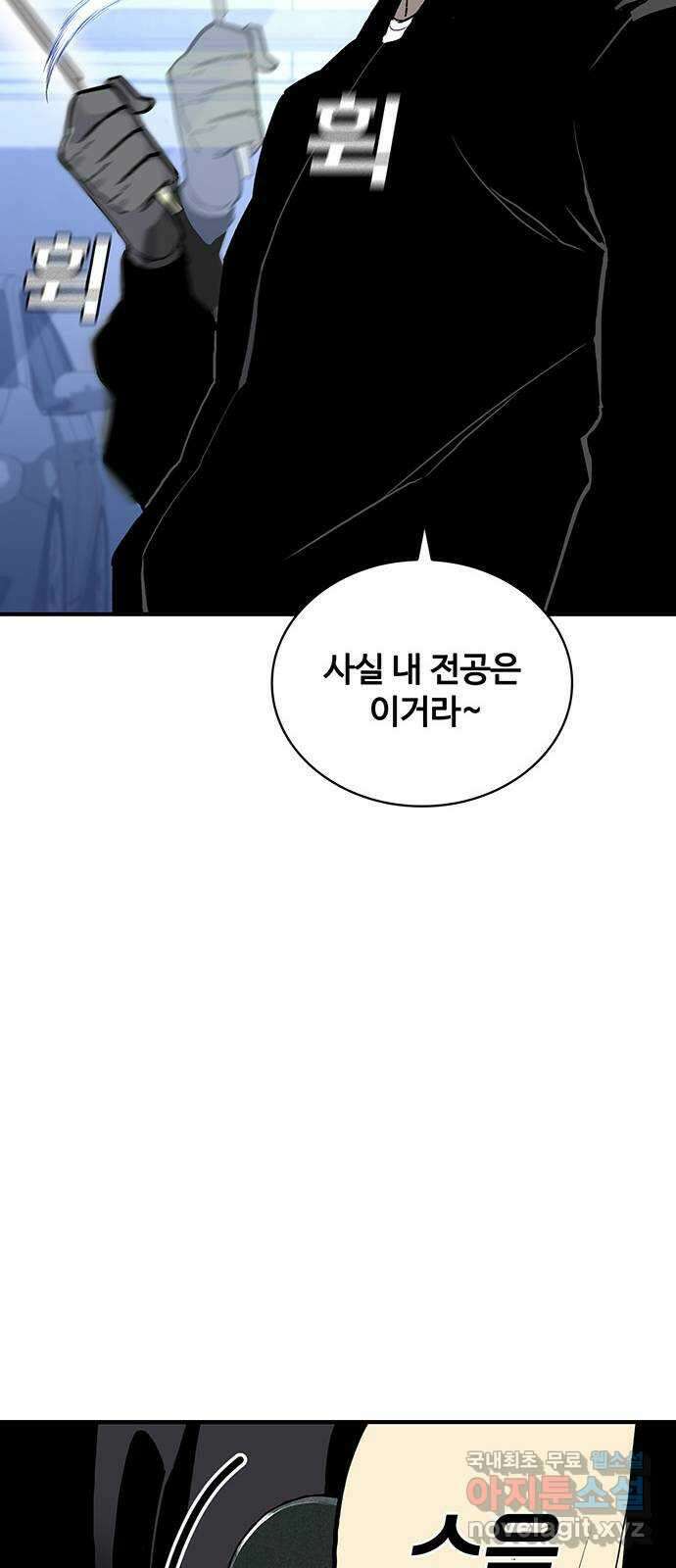 랭커 PLAY. 049 69