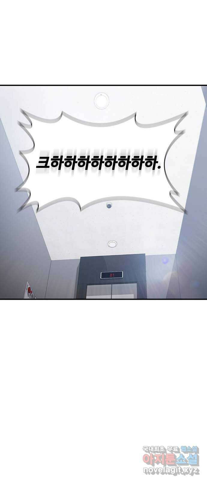 랭커 PLAY. 049 72
