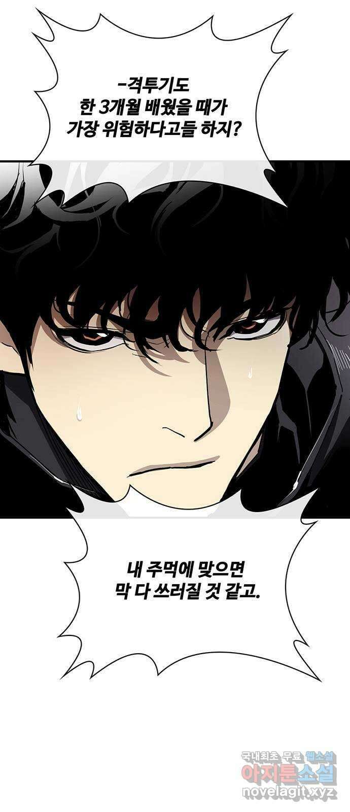 랭커 PLAY. 049 73
