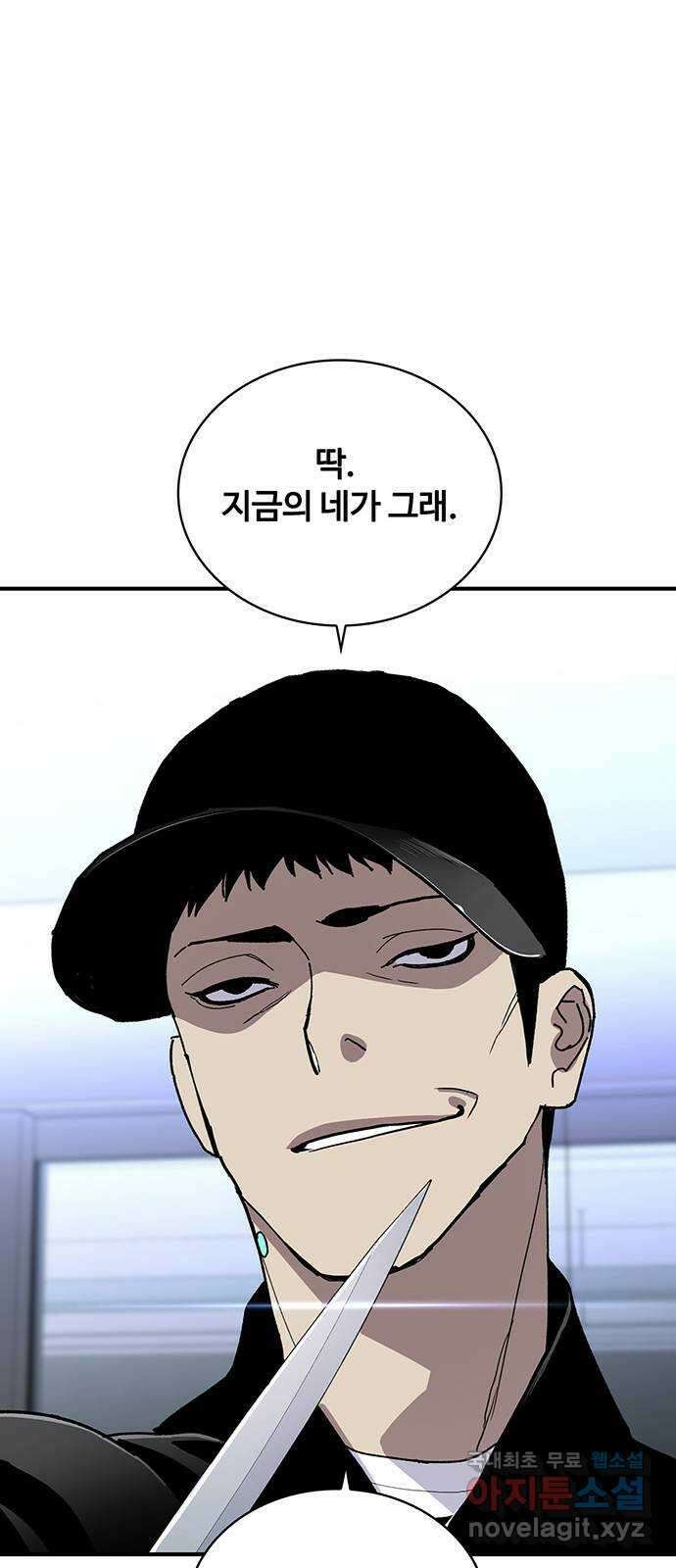 랭커 PLAY. 049 74