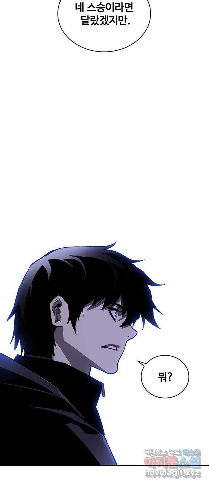 랭커 PLAY. 049 75