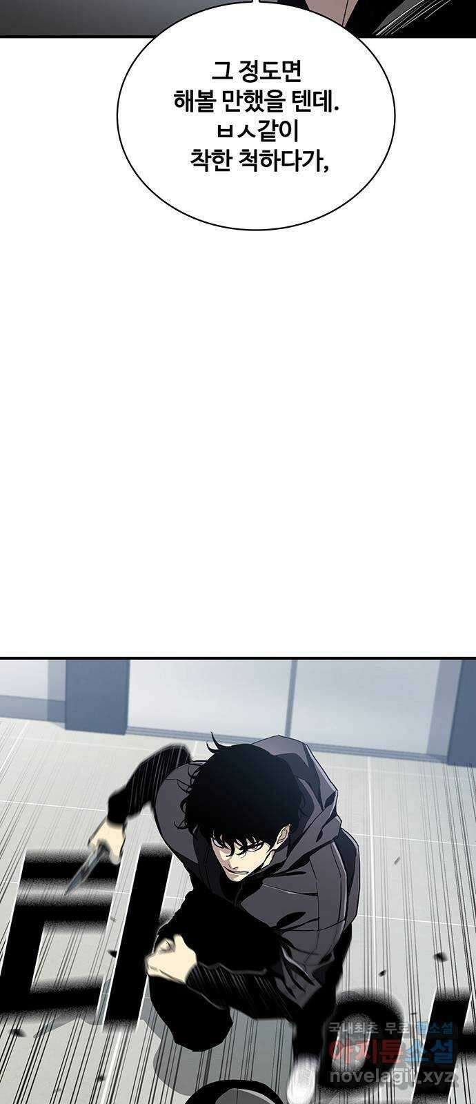 랭커 PLAY. 049 77