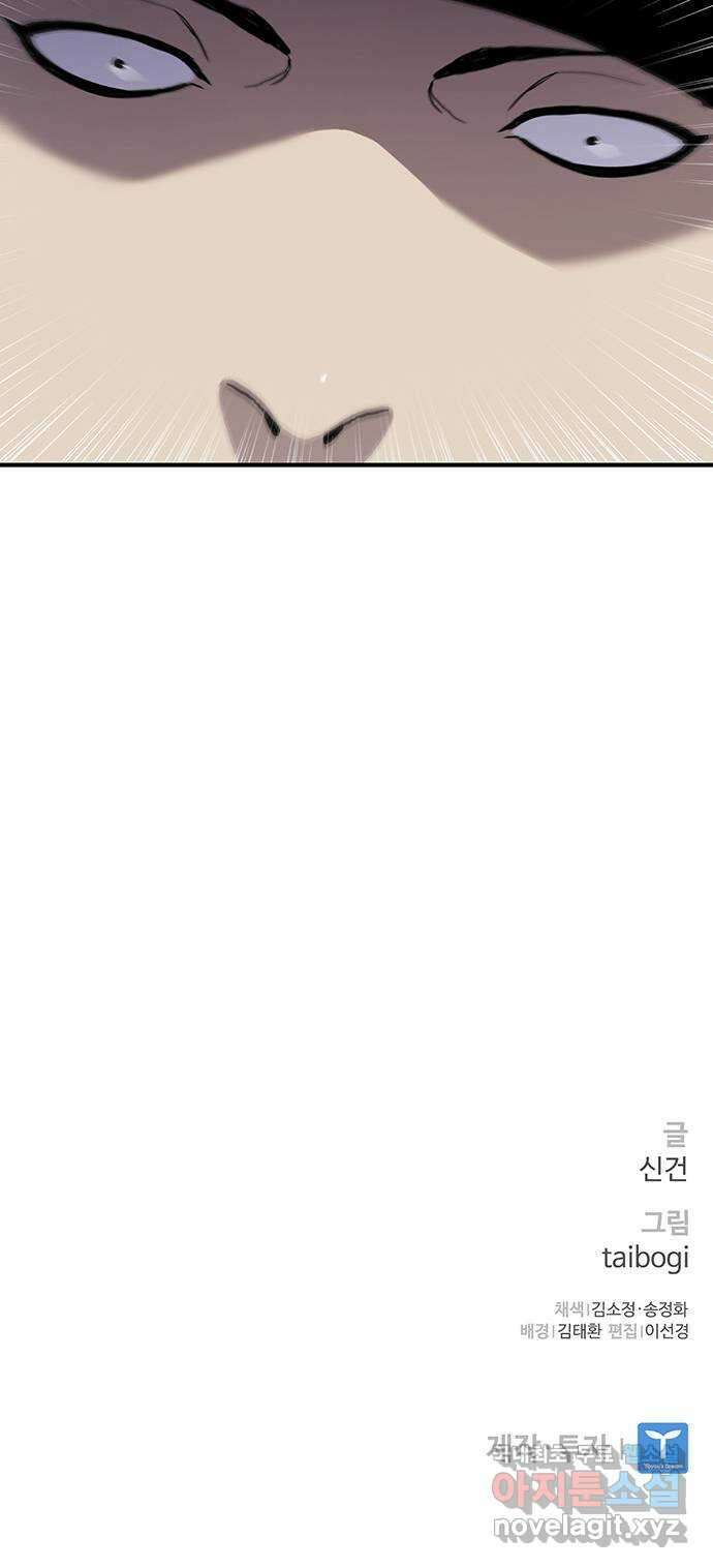 랭커 PLAY. 049 79