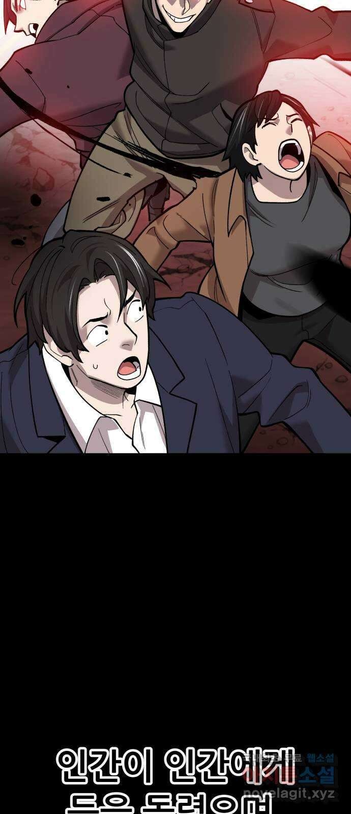 만렙돌파 2부 32화. 북벌(4) 5