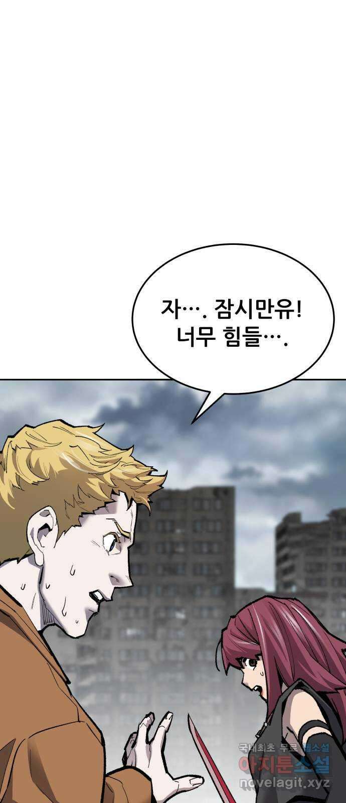 만렙돌파 2부 32화. 북벌(4) 10