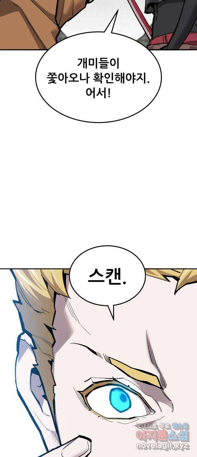 만렙돌파 2부 32화. 북벌(4) 11