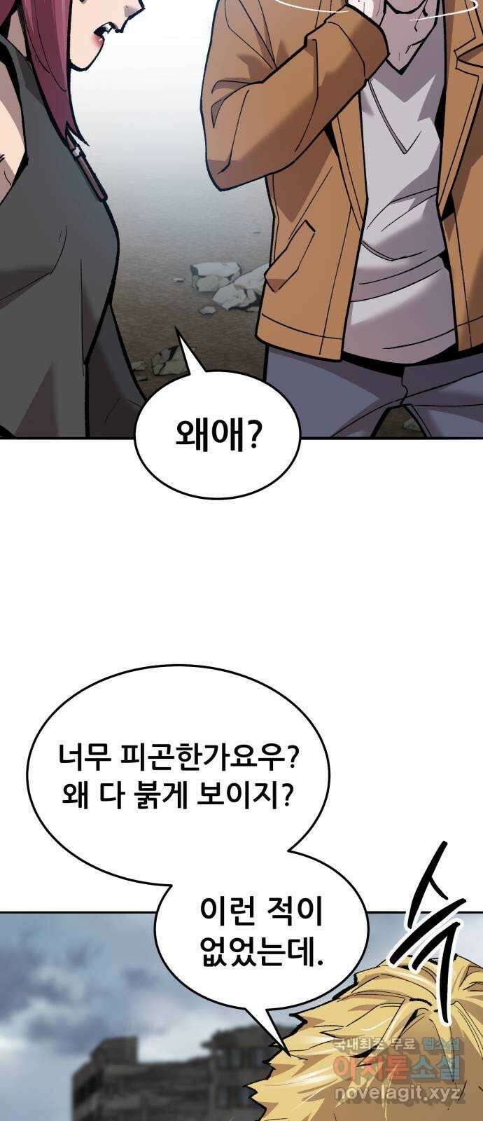 만렙돌파 2부 32화. 북벌(4) 14