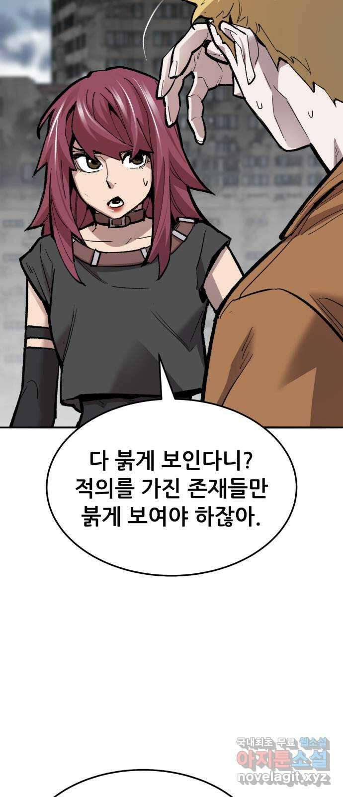 만렙돌파 2부 32화. 북벌(4) 15