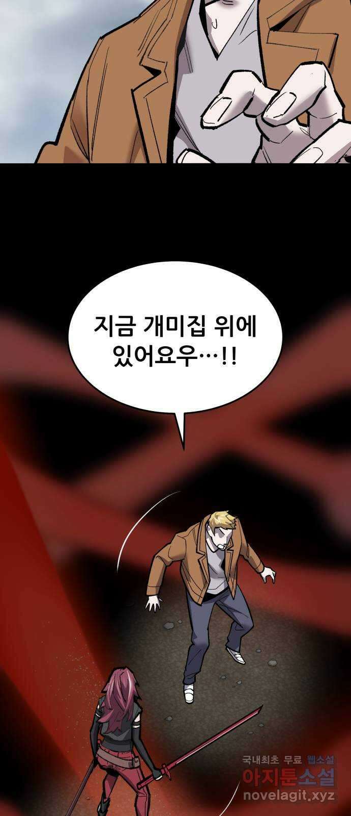 만렙돌파 2부 32화. 북벌(4) 19