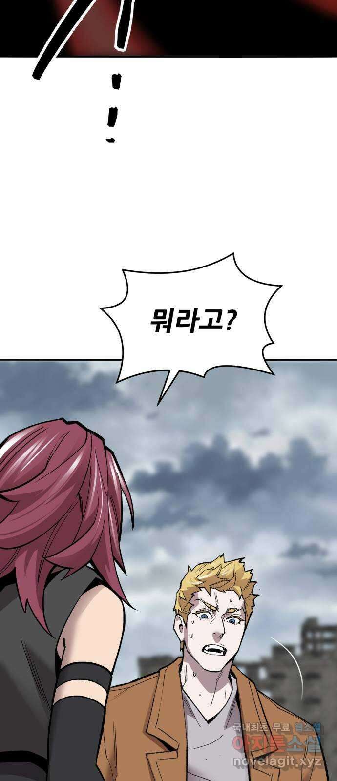 만렙돌파 2부 32화. 북벌(4) 21