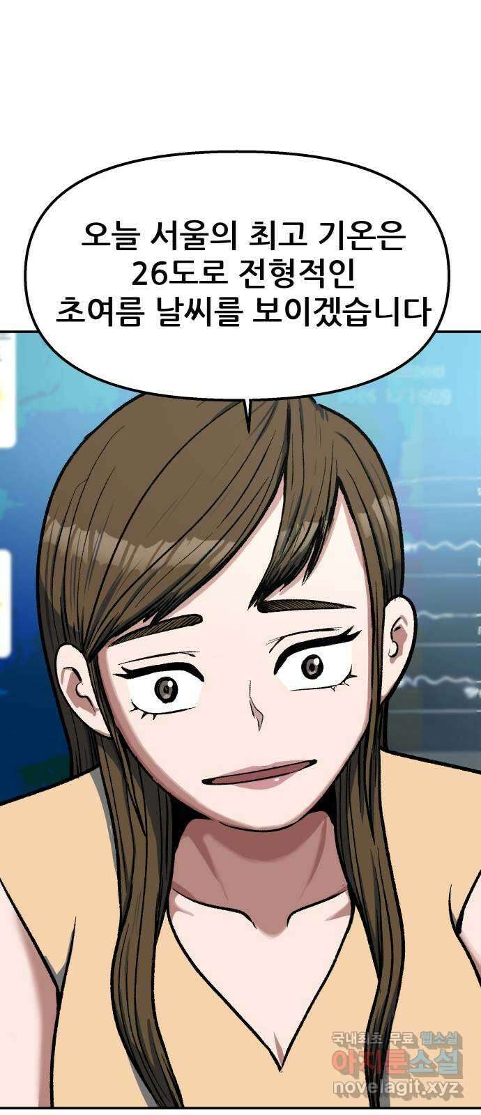 파견체 87화 방주 1