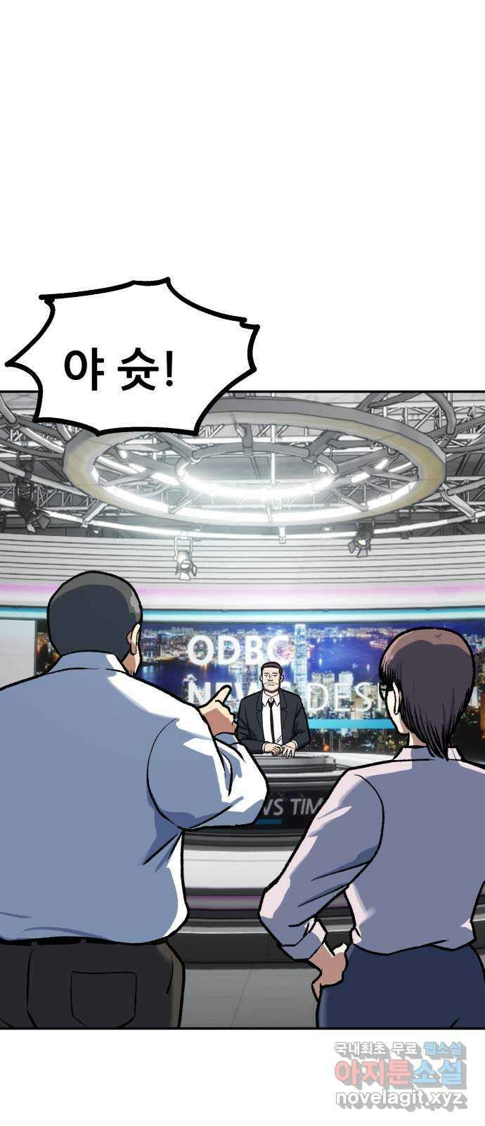 파견체 87화 방주 7