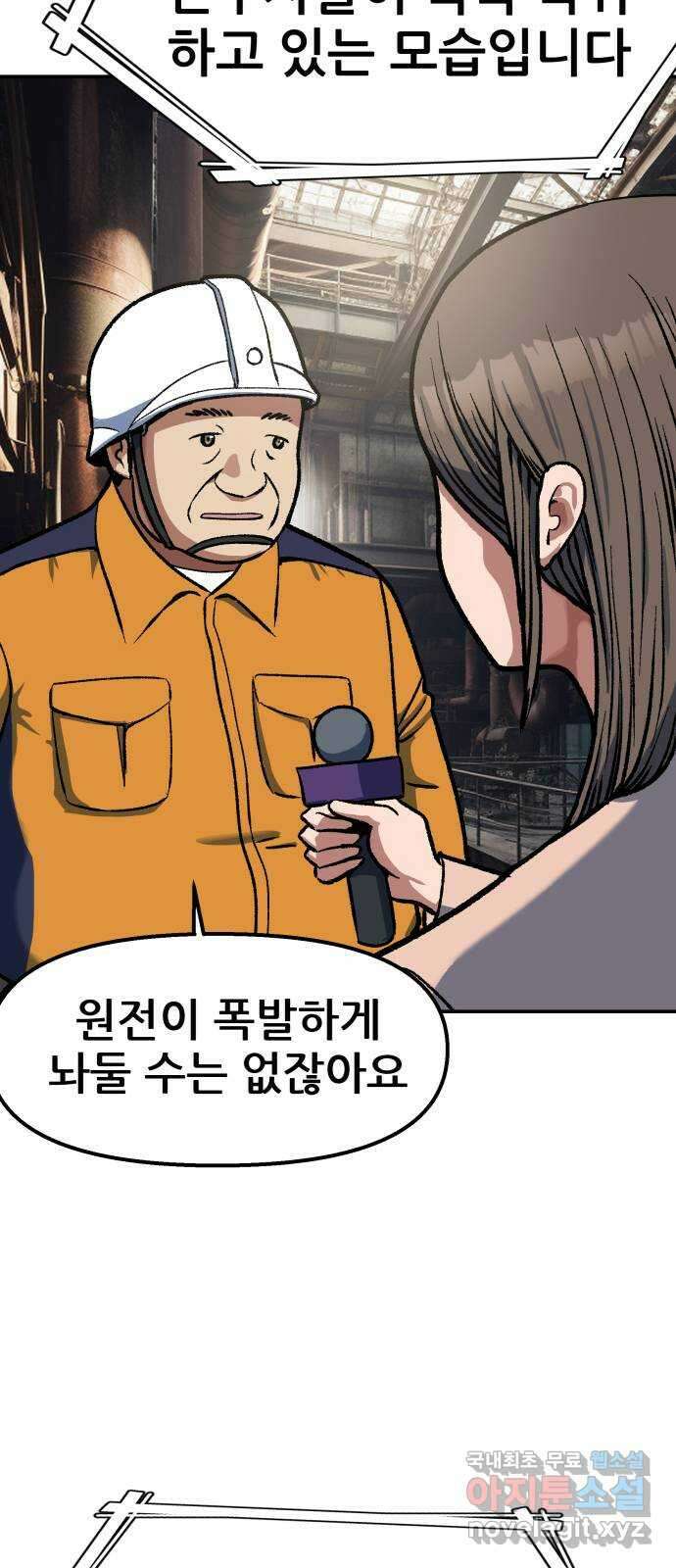 파견체 87화 방주 11