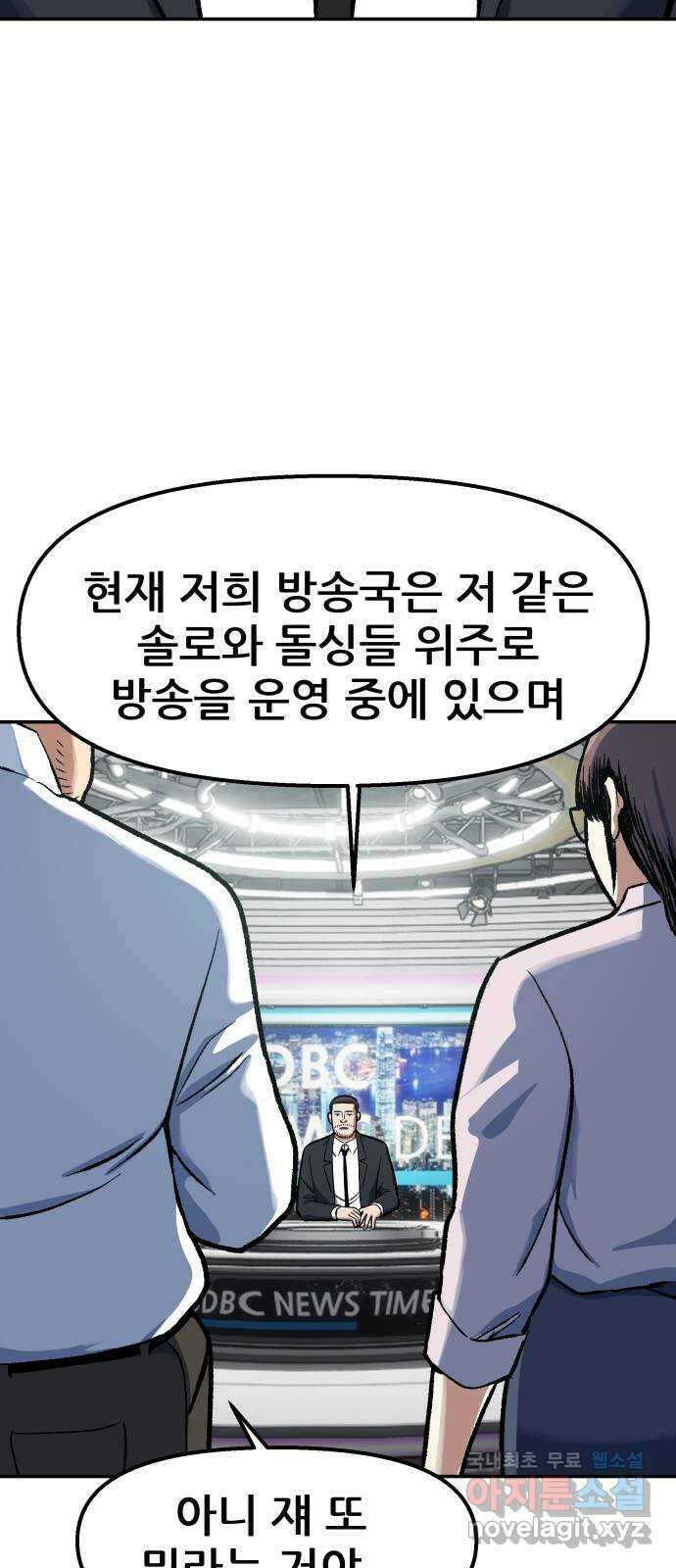 파견체 87화 방주 15