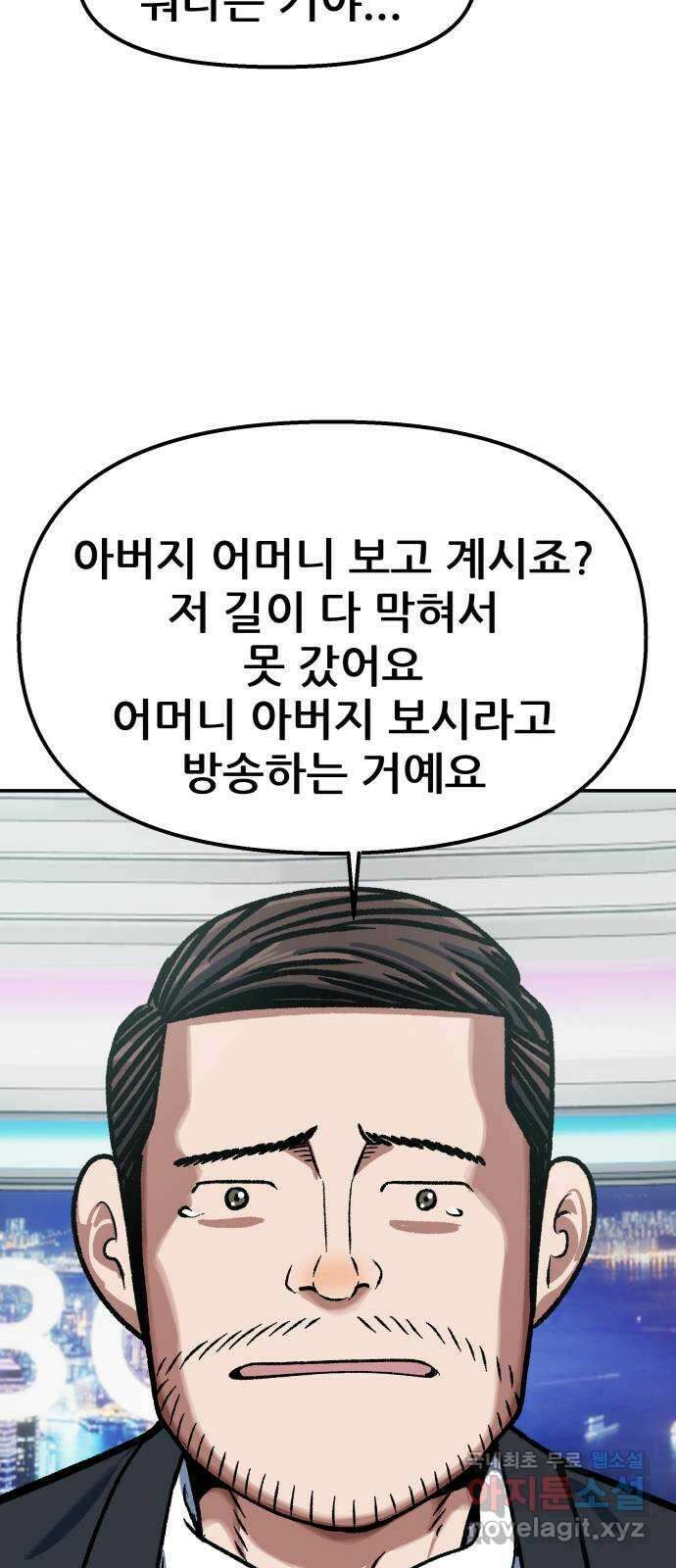 파견체 87화 방주 16