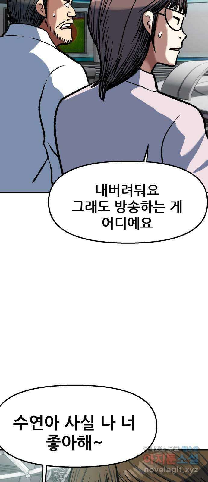 파견체 87화 방주 18