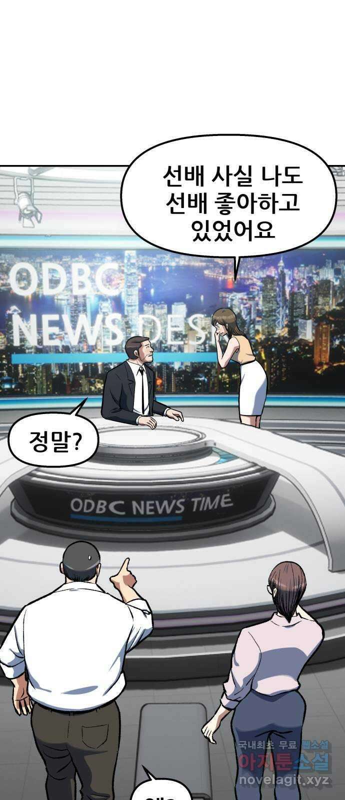 파견체 87화 방주 22